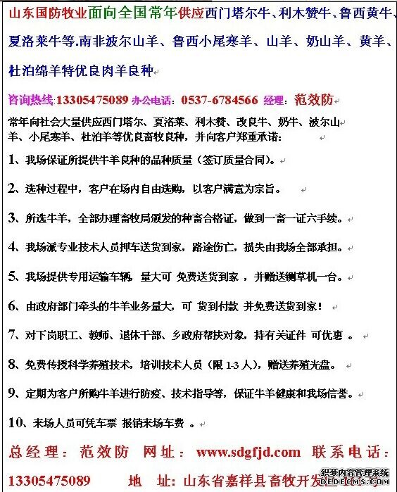 肉驴养殖现在发展的一个致富项目