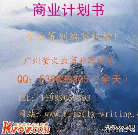 专业策划农业项目可行性报告|商业计划书-kvo